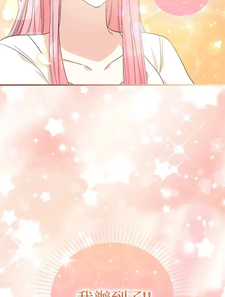 漫画《成为病弱女主角的妹妹》第2话第27张图