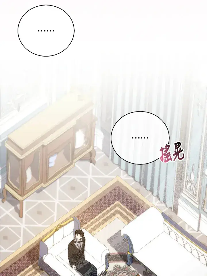 漫画《成为病弱女主角的妹妹》第2话第3张图