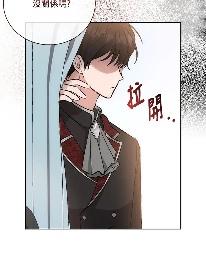 漫画《成为病弱女主角的妹妹》第2话第32张图