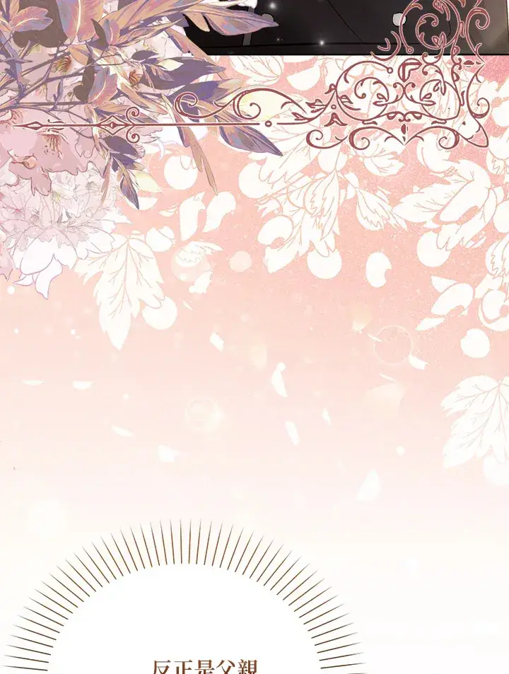 漫画《成为病弱女主角的妹妹》第2话第35张图