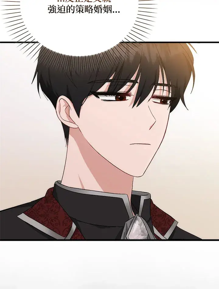 漫画《成为病弱女主角的妹妹》第2话第36张图