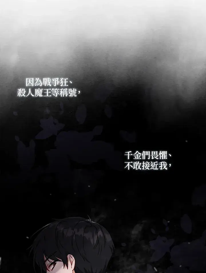 漫画《成为病弱女主角的妹妹》第2话第37张图