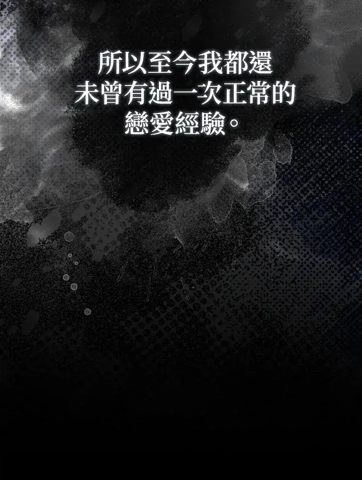 漫画《成为病弱女主角的妹妹》第2话第39张图