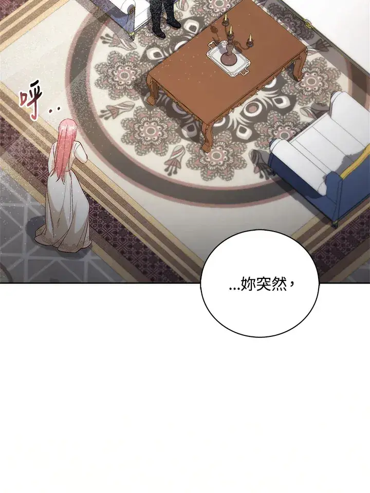 漫画《成为病弱女主角的妹妹》第2话第4张图
