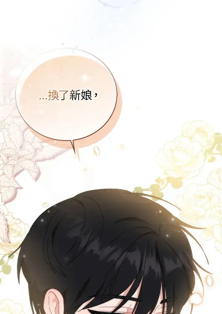 漫画《成为病弱女主角的妹妹》第2话第45张图