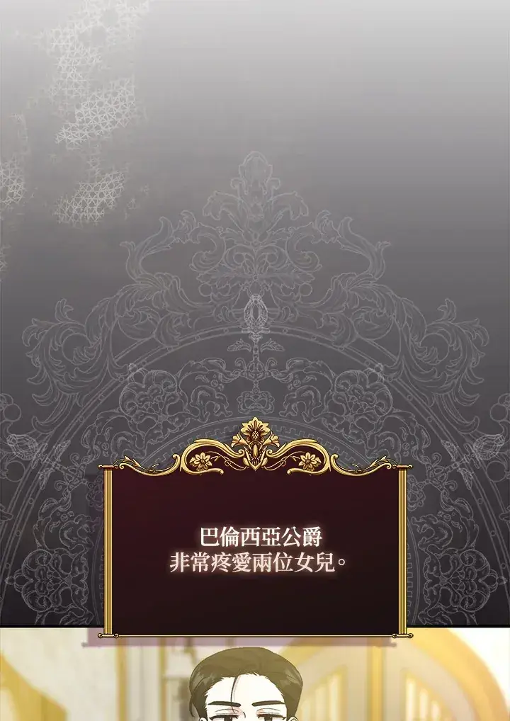 漫画《成为病弱女主角的妹妹》第2话第49张图