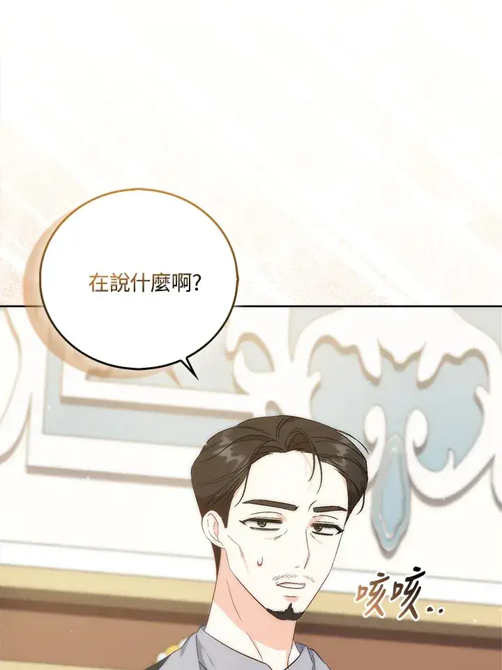 漫画《成为病弱女主角的妹妹》第2话第5张图