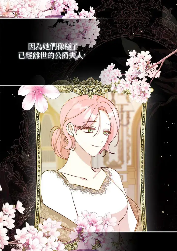 漫画《成为病弱女主角的妹妹》第2话第51张图