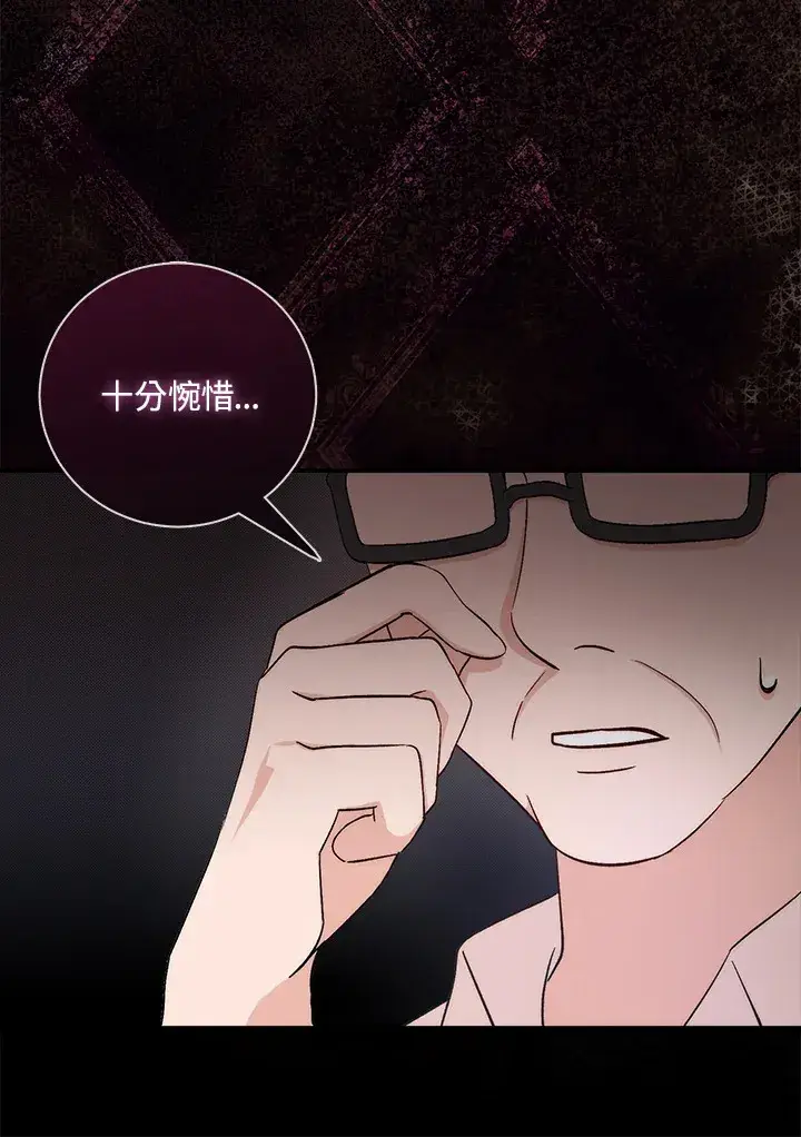 漫画《成为病弱女主角的妹妹》第2话第53张图