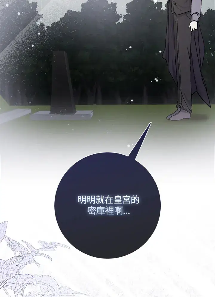 漫画《成为病弱女主角的妹妹》第2话第62张图