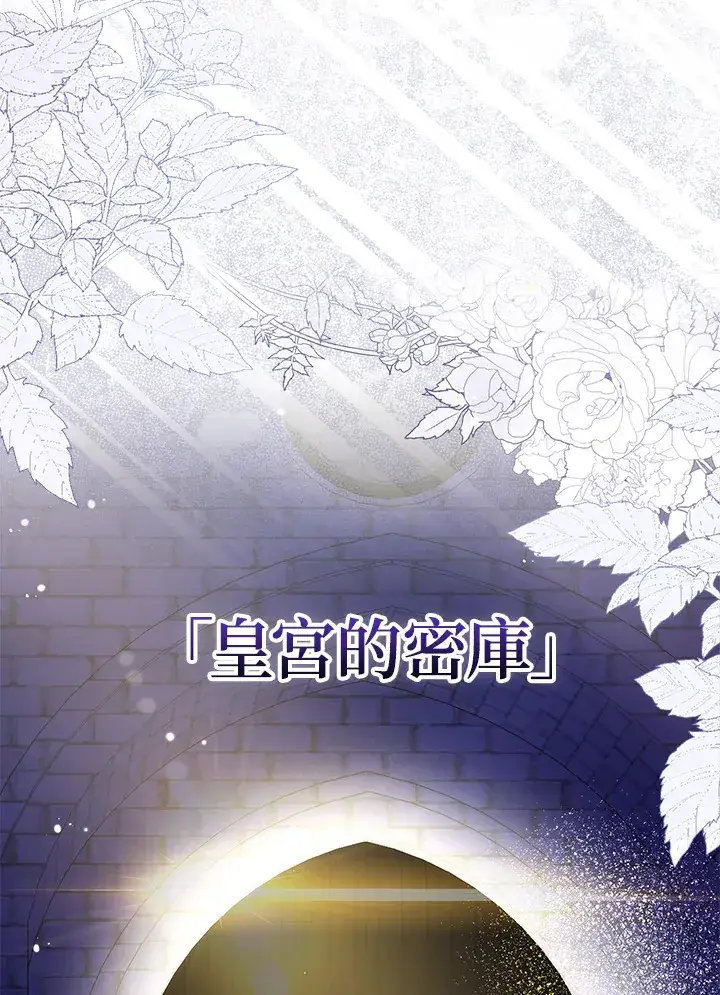 漫画《成为病弱女主角的妹妹》第2话第63张图