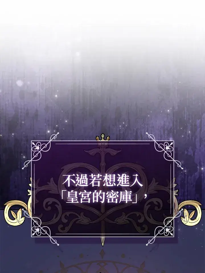 漫画《成为病弱女主角的妹妹》第2话第66张图