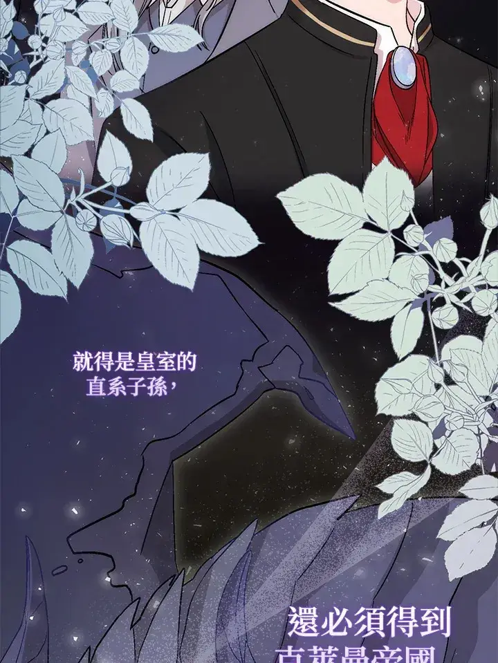 漫画《成为病弱女主角的妹妹》第2话第68张图