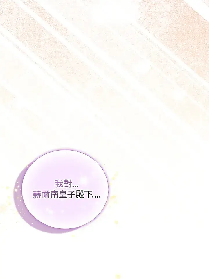 漫画《成为病弱女主角的妹妹》第2话第7张图