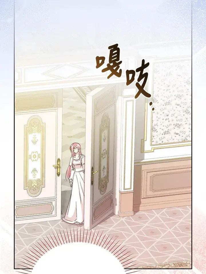 漫画《成为病弱女主角的妹妹》第2话第74张图