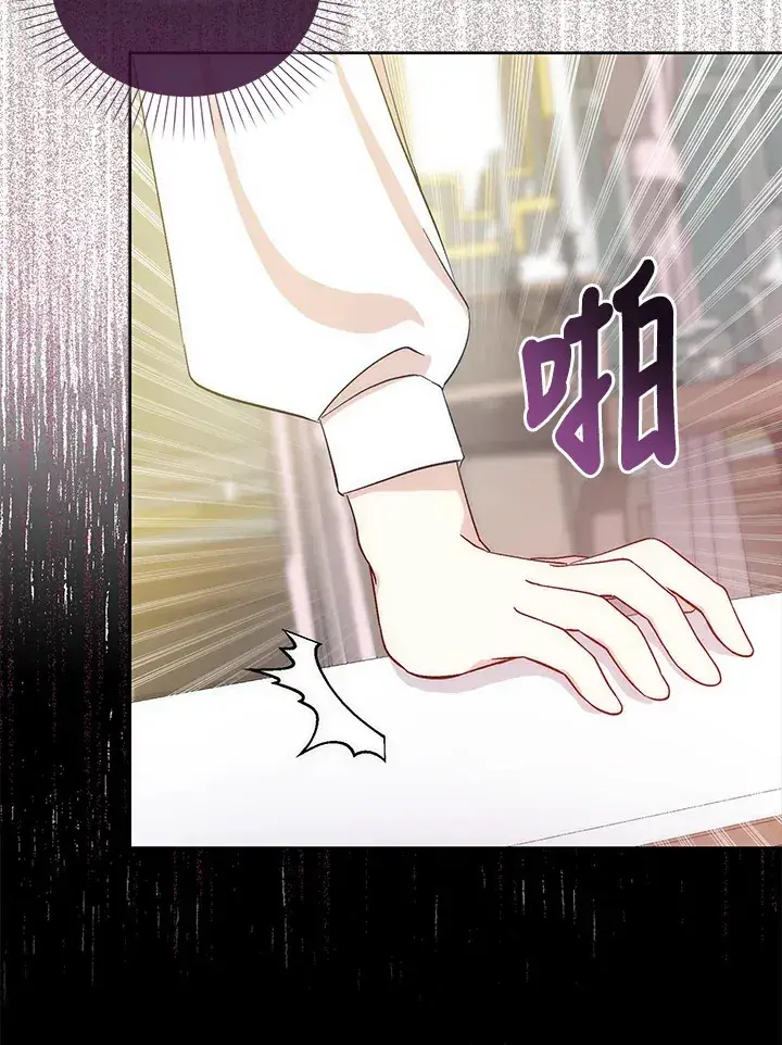 漫画《成为病弱女主角的妹妹》第2话第77张图