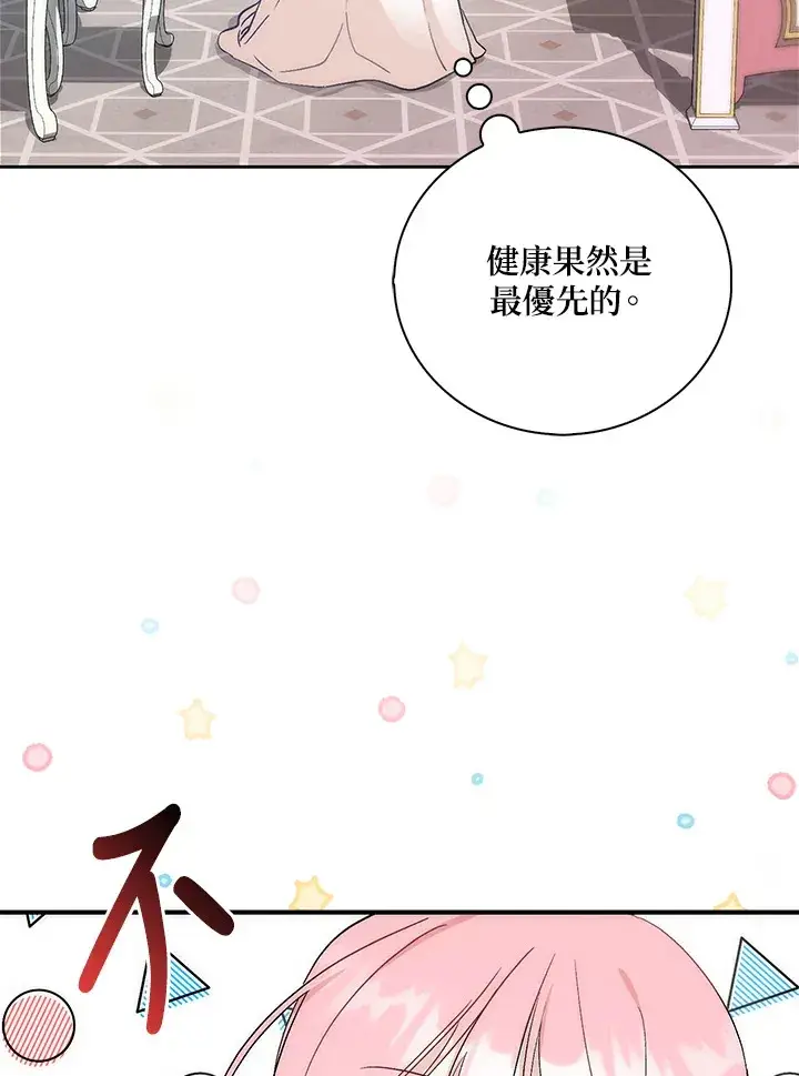 漫画《成为病弱女主角的妹妹》第2话第86张图