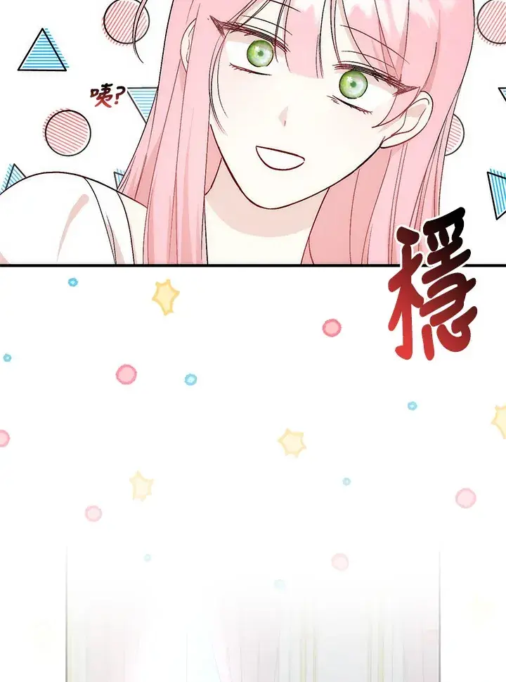 漫画《成为病弱女主角的妹妹》第2话第87张图