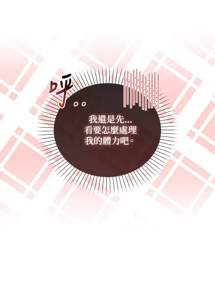 漫画《成为病弱女主角的妹妹》第2话第90张图