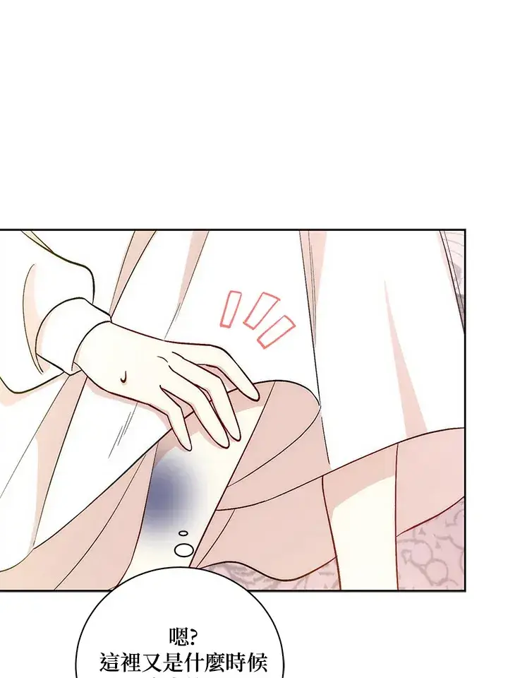 漫画《成为病弱女主角的妹妹》第2话第91张图