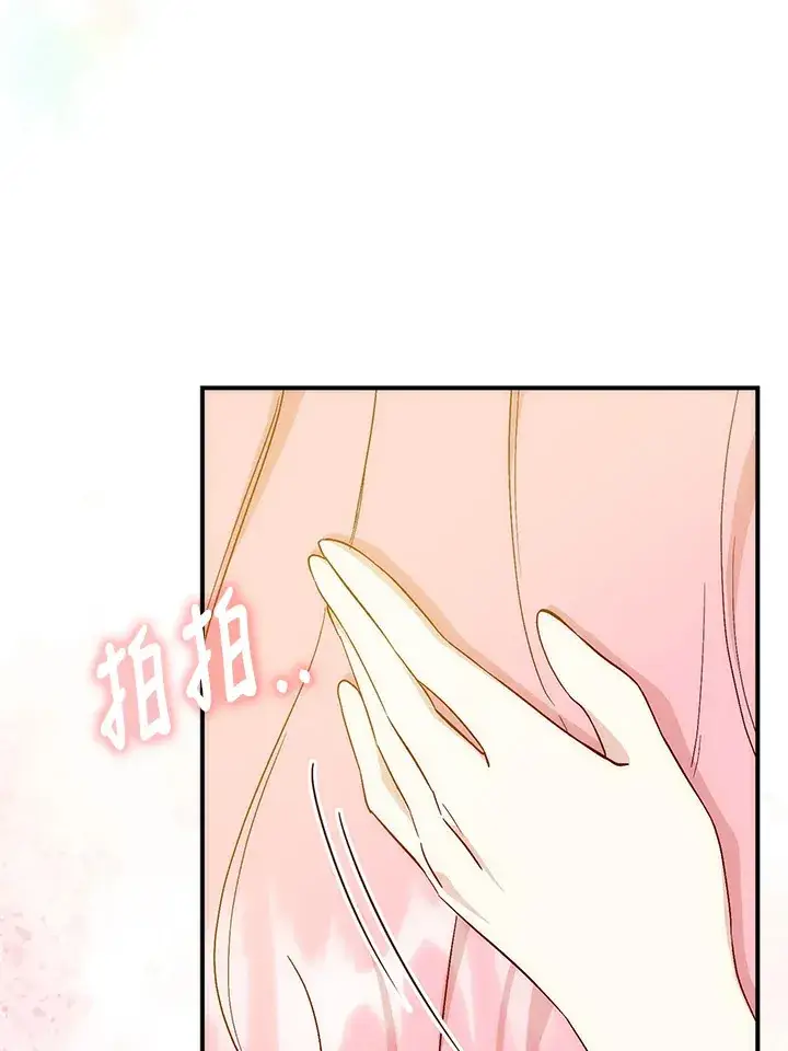 漫画《成为病弱女主角的妹妹》第2话第99张图