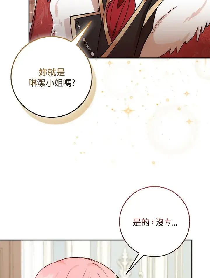 漫画《成为病弱女主角的妹妹》第3话第10张图