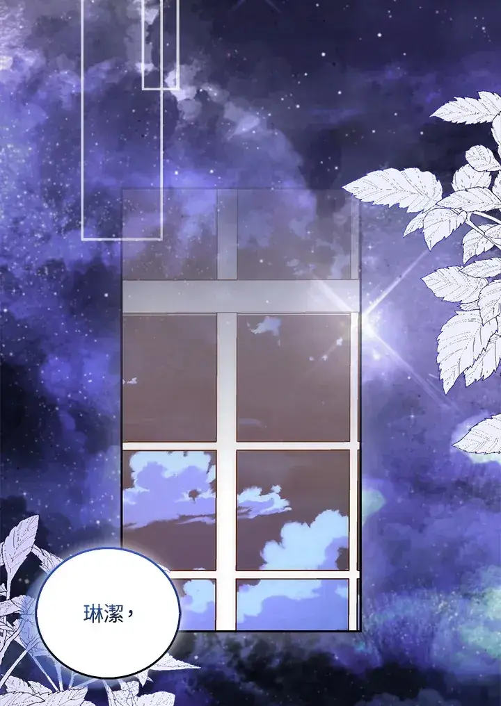 漫画《成为病弱女主角的妹妹》第3话第109张图