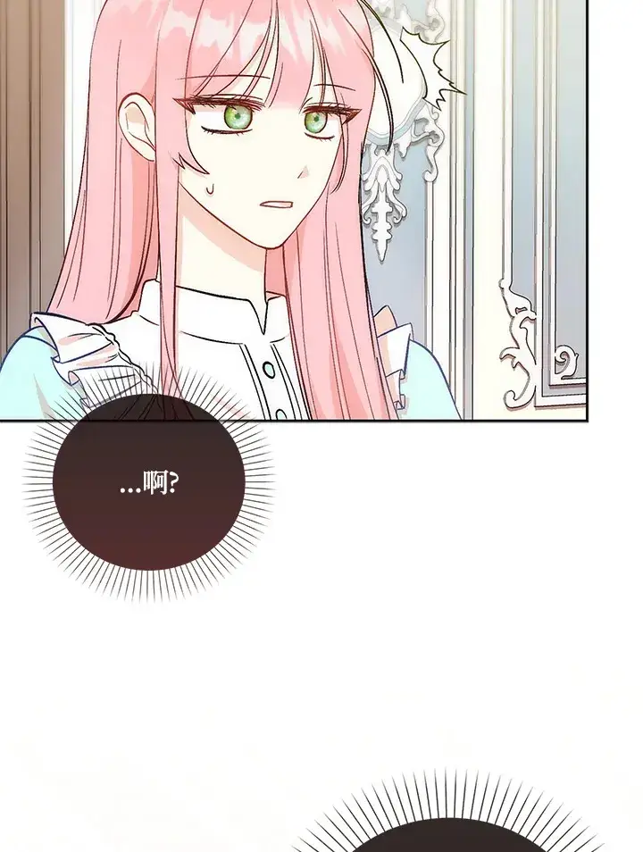 漫画《成为病弱女主角的妹妹》第3话第11张图