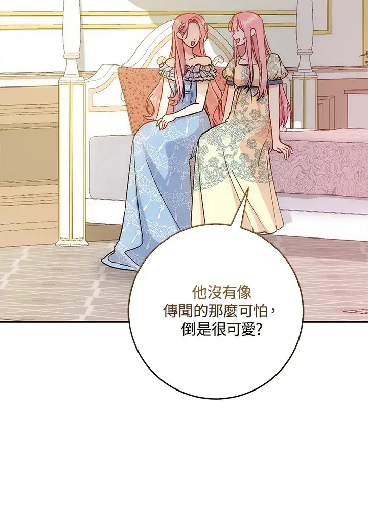 漫画《成为病弱女主角的妹妹》第3话第112张图