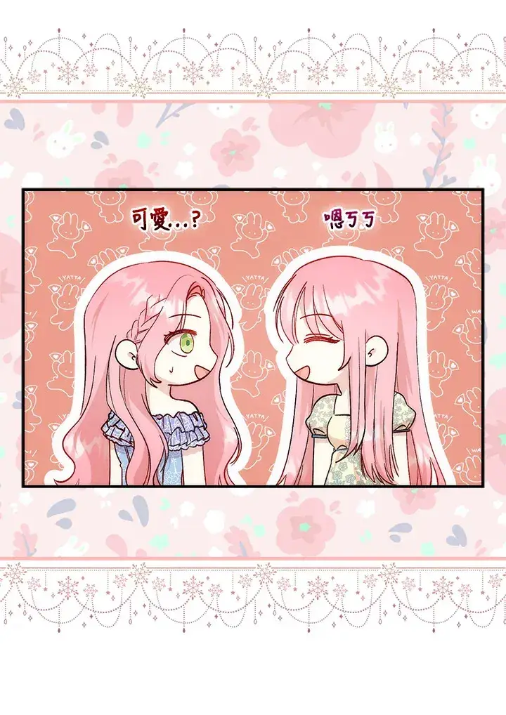 漫画《成为病弱女主角的妹妹》第3话第113张图