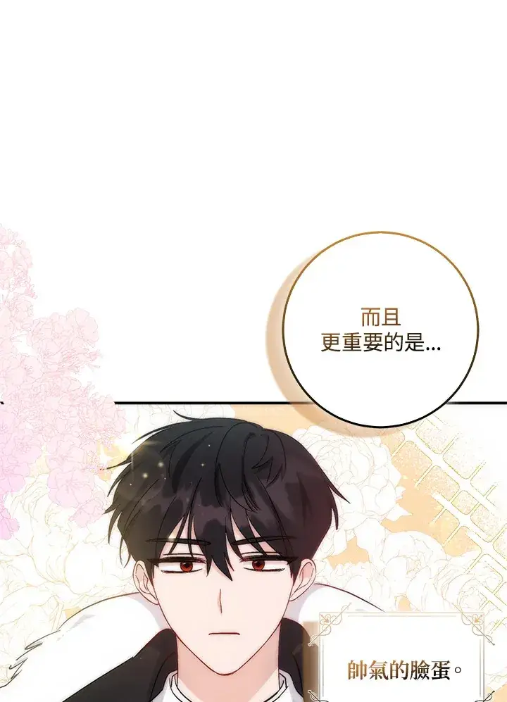 漫画《成为病弱女主角的妹妹》第3话第114张图