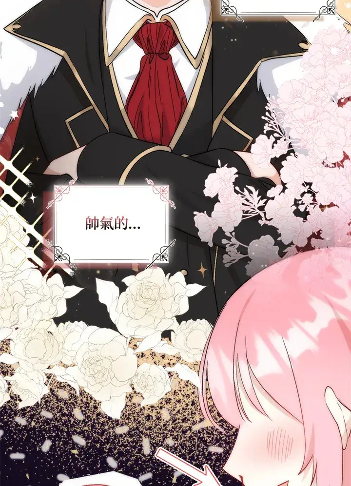 漫画《成为病弱女主角的妹妹》第3话第115张图