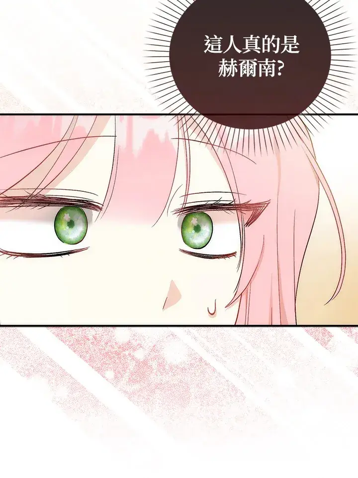 漫画《成为病弱女主角的妹妹》第3话第12张图