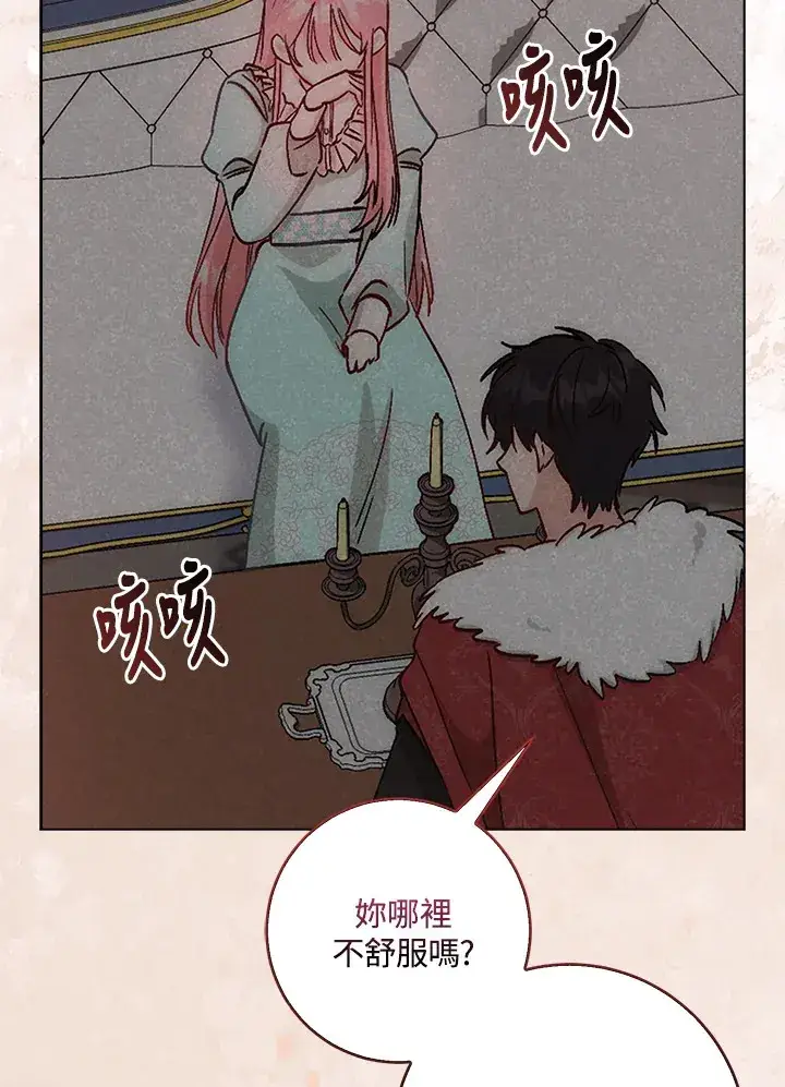 漫画《成为病弱女主角的妹妹》第3话第120张图