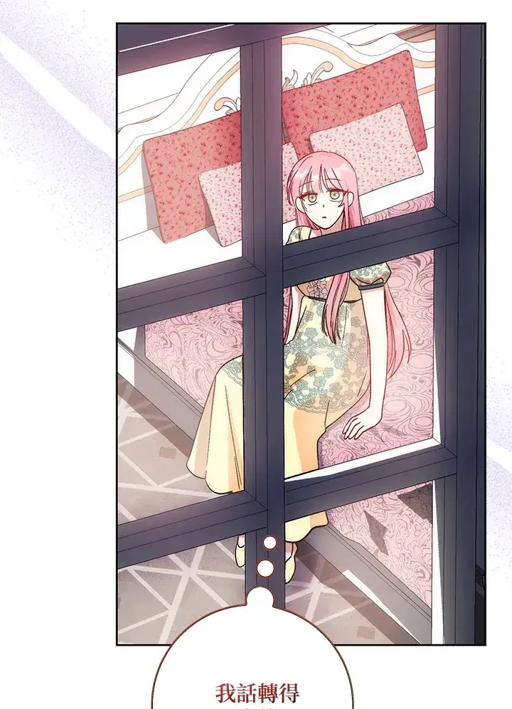 漫画《成为病弱女主角的妹妹》第3话第123张图