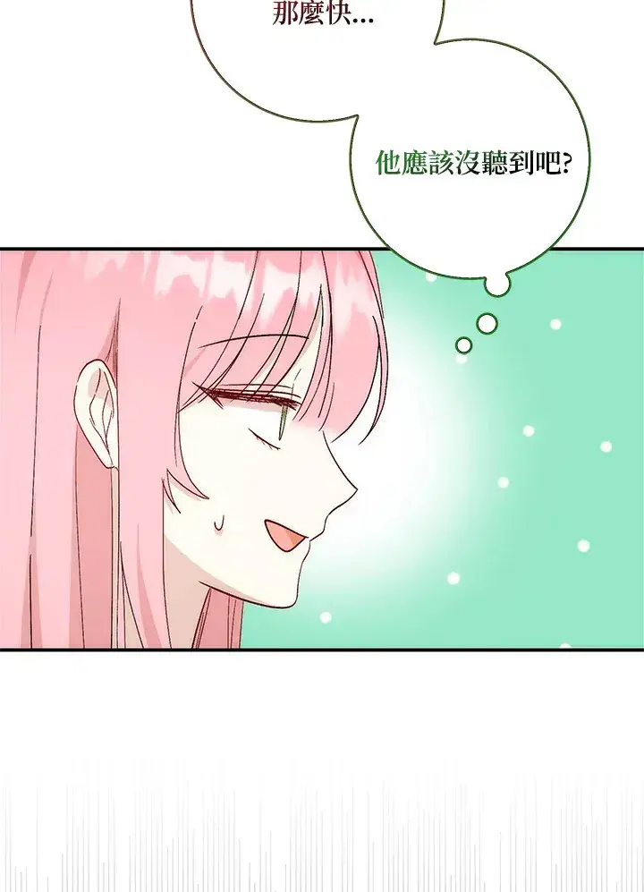 漫画《成为病弱女主角的妹妹》第3话第124张图