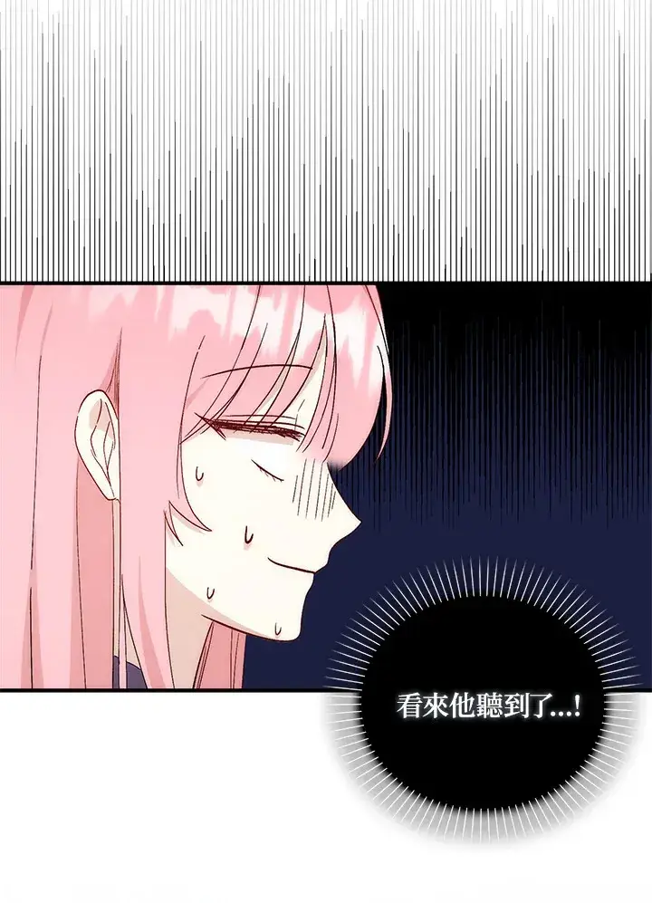 漫画《成为病弱女主角的妹妹》第3话第125张图