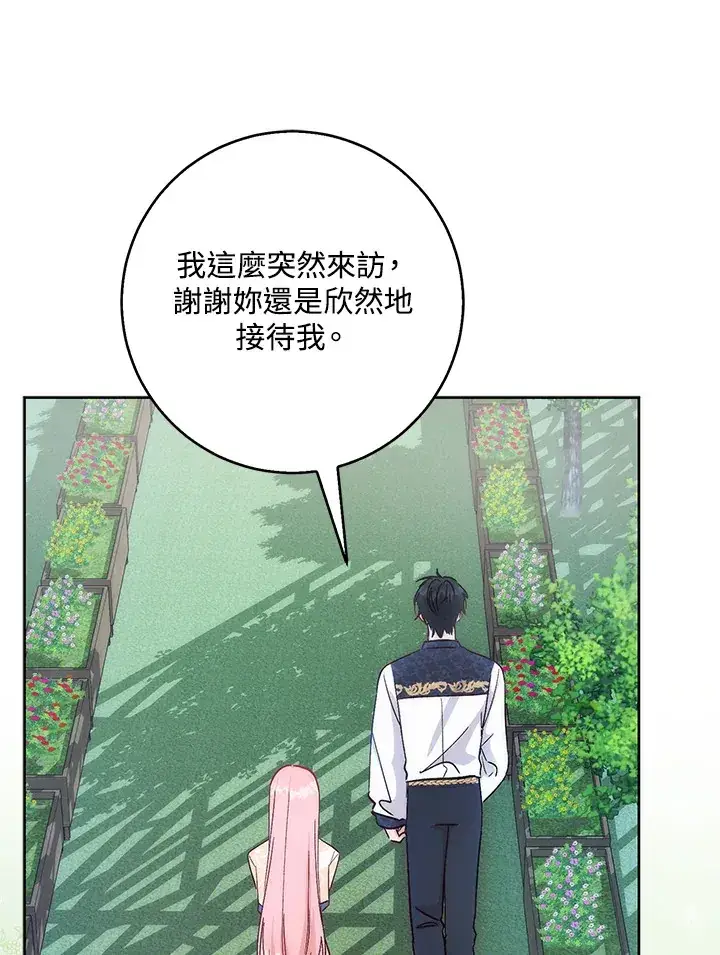 漫画《成为病弱女主角的妹妹》第3话第128张图