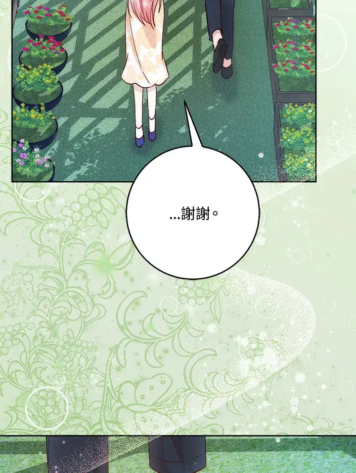 漫画《成为病弱女主角的妹妹》第3话第129张图