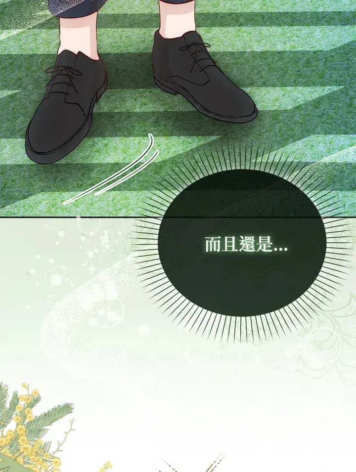 漫画《成为病弱女主角的妹妹》第3话第130张图