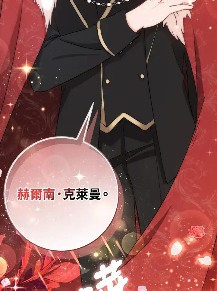 漫画《成为病弱女主角的妹妹》第3话第15张图