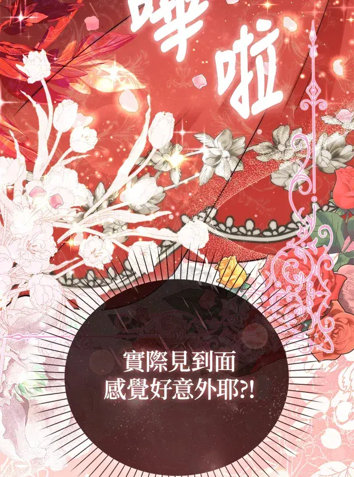 漫画《成为病弱女主角的妹妹》第3话第16张图