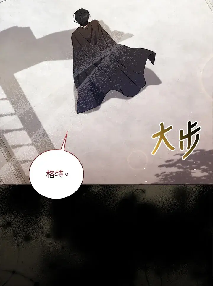 漫画《成为病弱女主角的妹妹》第3话第20张图