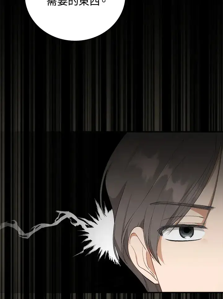 漫画《成为病弱女主角的妹妹》第3话第22张图