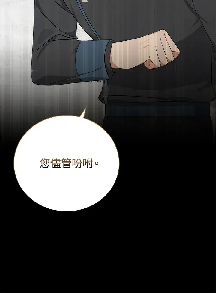 漫画《成为病弱女主角的妹妹》第3话第26张图