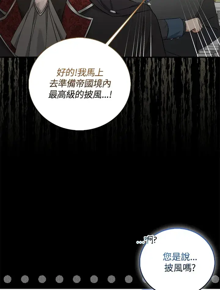 漫画《成为病弱女主角的妹妹》第3话第28张图