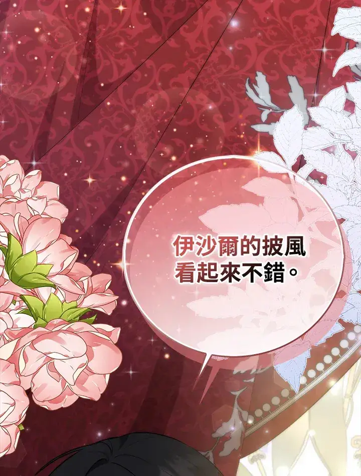 漫画《成为病弱女主角的妹妹》第3话第31张图