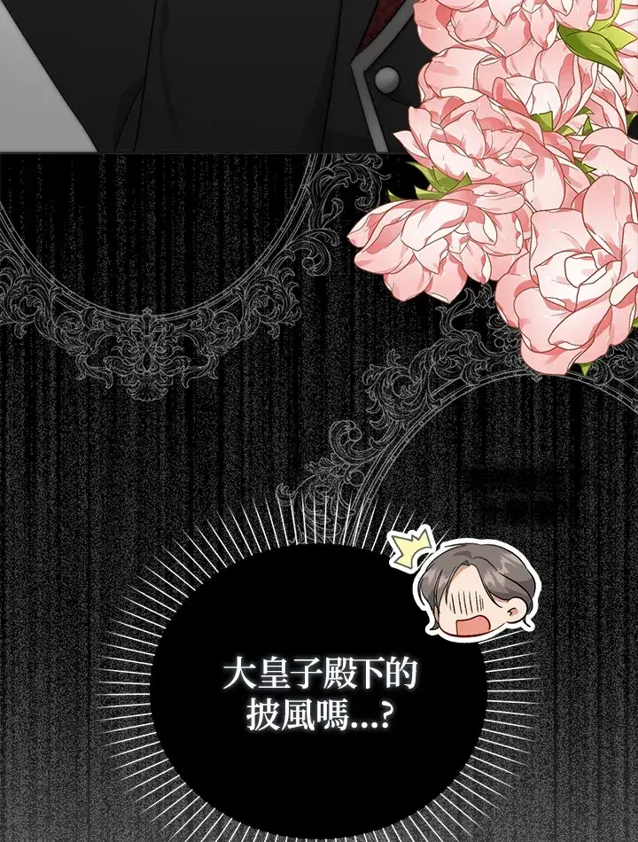 漫画《成为病弱女主角的妹妹》第3话第33张图