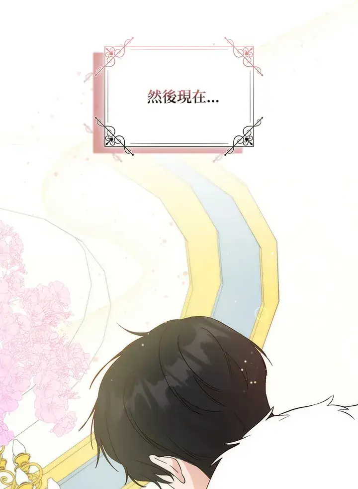 漫画《成为病弱女主角的妹妹》第3话第35张图