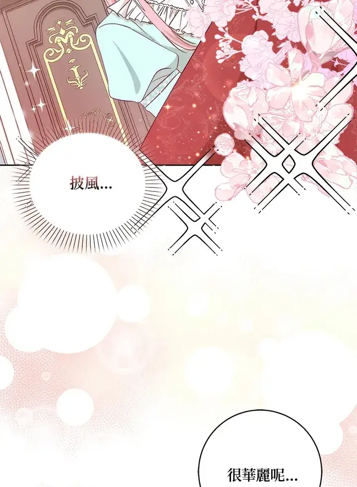 漫画《成为病弱女主角的妹妹》第3话第37张图